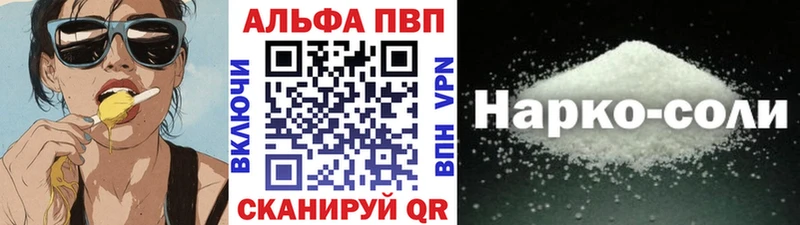 A-PVP VHQ  Яблоновский 