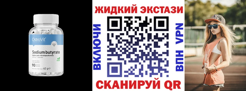 omg онион  Яблоновский  Бутират 1.4BDO 