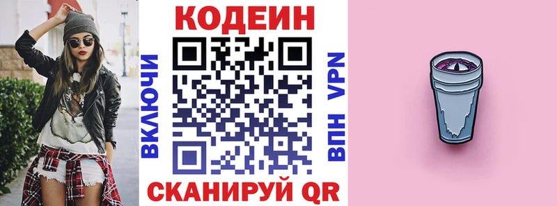 Кодеин Purple Drank  Яблоновский 