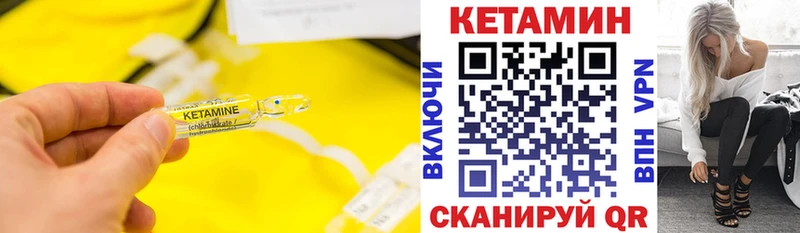 КЕТАМИН VHQ  Яблоновский 