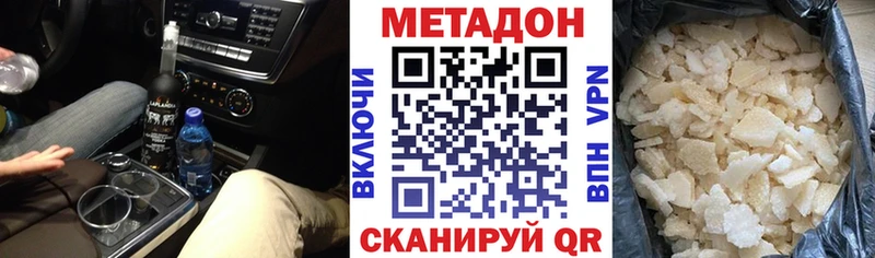 МЕТАДОН белоснежный  Яблоновский 